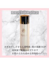 アルムダアクア 天王寺店(Aleumda AQUA)/ハーブピーリング/大阪/天王寺