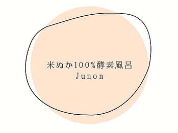 ジュノン(Junon)の写真/発汗&デトックス特化の当店のメソッドで初回～むくみに高い効果◎急ぎの方は＋リンパマッサージで効果抜群!