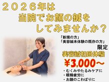 上野毛 よつば整骨院