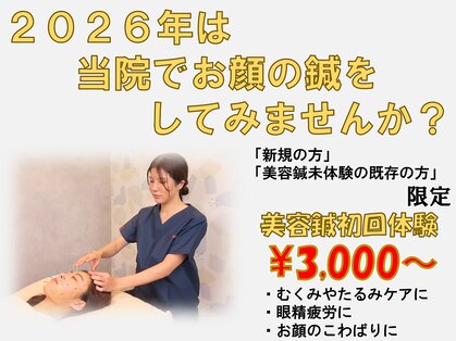 上野毛 よつば整骨院の写真