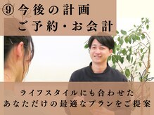 整体院モチベイト/