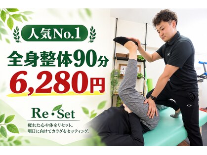 リセット 橋本店(Re Set)の写真