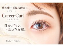 美ラボ リッチエンジェルの雰囲気（唯一のサービスを完全プライベート空間でメイク直しスペース完備）
