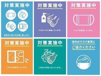 アンジュ(Ange)/コロナ対策実施中