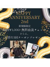 スイソザウルス 米子店/2周年祭☆新規様お得メニュー！