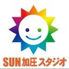 サン加圧スタジオ 増泉店(SUN加圧スタジオ)ロゴ