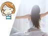 【様々な不調】自律神経系の乱れ3ヶ月集中プログラム 初回体験90分