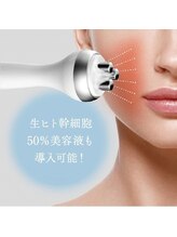 リ シェリール(Re cherir)/ヒト幹細胞導入