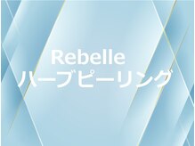 ベルメイク(BELLE MAKE)/
