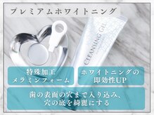 ミスティア(mistia)/～セルフホワイトニング～