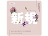 【あん摩・指圧の国家資格取得】鍼灸とあん摩の施術で根本改善￥5000→￥4300