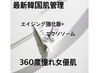 【韓国最新ピーリング】プラピール全顔首+EXO+LED付360°憧れ女優肌