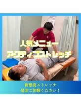 瑞江駅前はりきゅう整骨院/睡眠の質改善や運動前にオススメ
