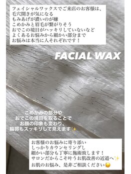 エリス(ELISSE)/お肌のお悩みご相談ください