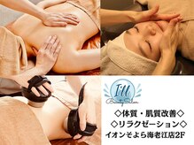 アイル そよら海老江店