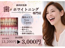 Grace Whitening Yokohama