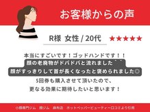 那賀洋子式 顔ジム 大分戸次店/20代女性からのお声