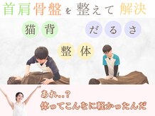 おおいし整骨院