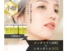 小顔人気No2【オンダ/レモンボトル】たるみスッキリ小顔&二重あご¥33000→
