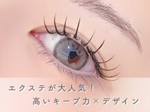 ディアロ 本町店(Dealo)の雰囲気(リピート多数のマツエク♪【フラットラッシュ/エクステ/LED】)