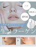 【全ての施術に＋の質感を】プラスケアトリートメント