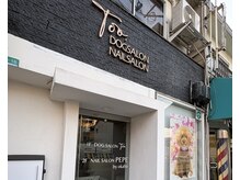 ペペ バイ オカバ 平野店(PEPE by okaba)の雰囲気（地下鉄平野駅から徒歩7分◆ドッグサロンの2階）