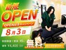 【8月3日】肩こり・腰痛に大好評のリセット整体が無料!