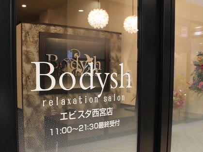 ボディッシュ エビスタ西宮店(Bodysh)の写真