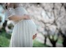 マタニティ【ハンドリンパ90分】仰向け&横向き施術/安定期～妊婦応援＊¥13200