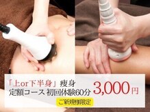 エステサロン ルクラ 姫子店(lecura)