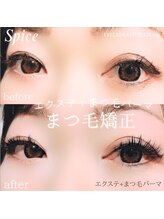 スパイス なんば店(Spice)/まつ毛矯正