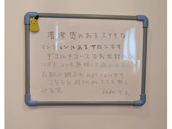 石井クリニック美容研究所エステティク 熊本サロン/お客様からの口コミです。
