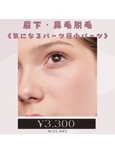 ミスミセス(Miss.Mrs)/極小パーツも対応！