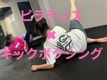 ヴィガー キックボクシングスタジオ(Vigor)