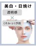 【美白シミケア】高濃度ビタミンC（クリスティーナ/イラストリアス）¥16000→