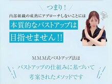 つまり！内部組織問題を放置していてはバストは大きくなりません！