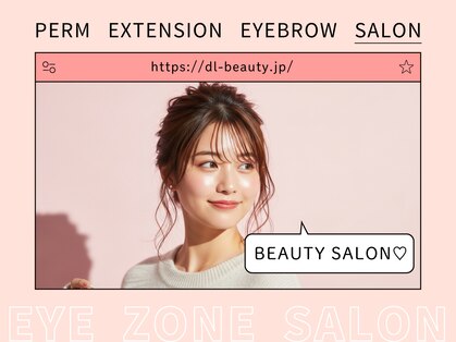 ディーエル ビューティー 町田店(DL BEAUTY)の写真