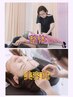 【体もお顔もスッキリ◎】2回目整体×美容鍼コース