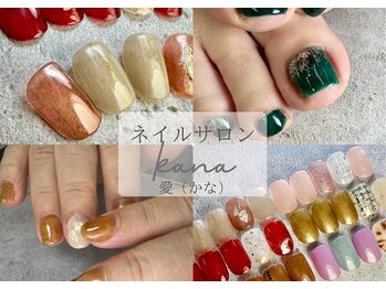 カナ(kana愛)