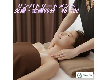 トレッドキュー 一宮店(Tread Cue)/火曜・金曜はレディースデー♪