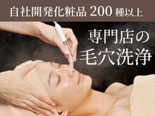 VS28スキンケアスタジオ バリイン 名古屋駅前(BALI IN)