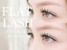 【フラットラッシュ上140本☆オフ無料】 ※両目140本保証 ￥6980