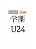 【学割】パリジェンヌラッシュリフトorまつげパーマ(上)+まつげケア