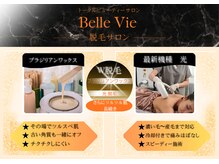 ベルヴィー 川崎(Belle Vie)
