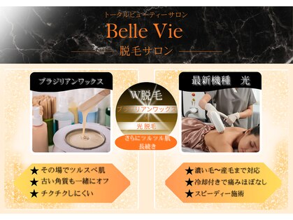 ベルヴィー 川崎(Belle Vie)の写真