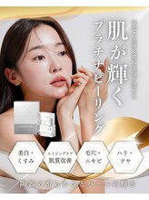 アロマテラピーサロン チャーミング(charming)/韓国最新ピーリング☆プラピール