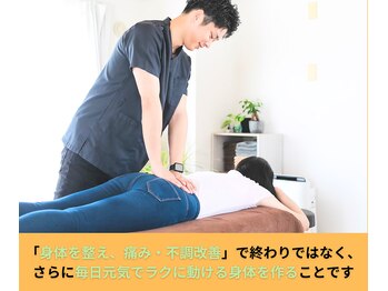 リリーフ整体(Re:leaf整体)/その場だけで改善にはさせない