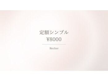 ネイルサロンリシェ 烏丸御池(Recher)/