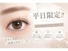 【今だけ限定!】LEDフラット120本orLEDボリュームラッシュ300本¥6800♪