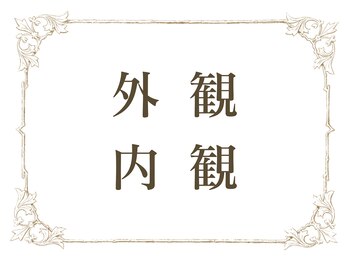 ナビ(NABI)/サロン外観、内観